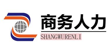 文化经纪人服务与人力资源创新 开启职业发展新纪元