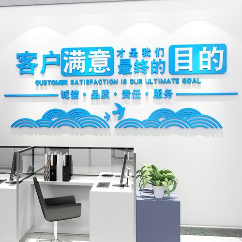 赋能空间，传递价值 企业文化墙与售后服务门店的励志美学